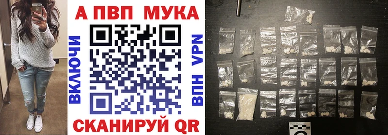 цена наркотик Южноуральск APVP Соль