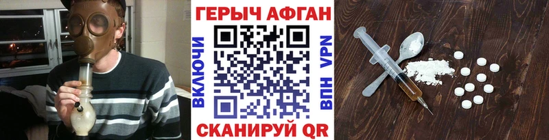 Героин Афган  цены наркотик  mega сайт  Южноуральск 