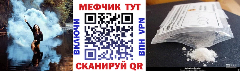 МЕФ мяу мяу Южноуральск