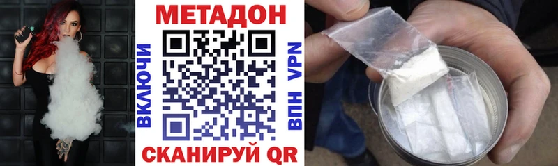 МЕТАДОН кристалл  дарнет шоп  Южноуральск 